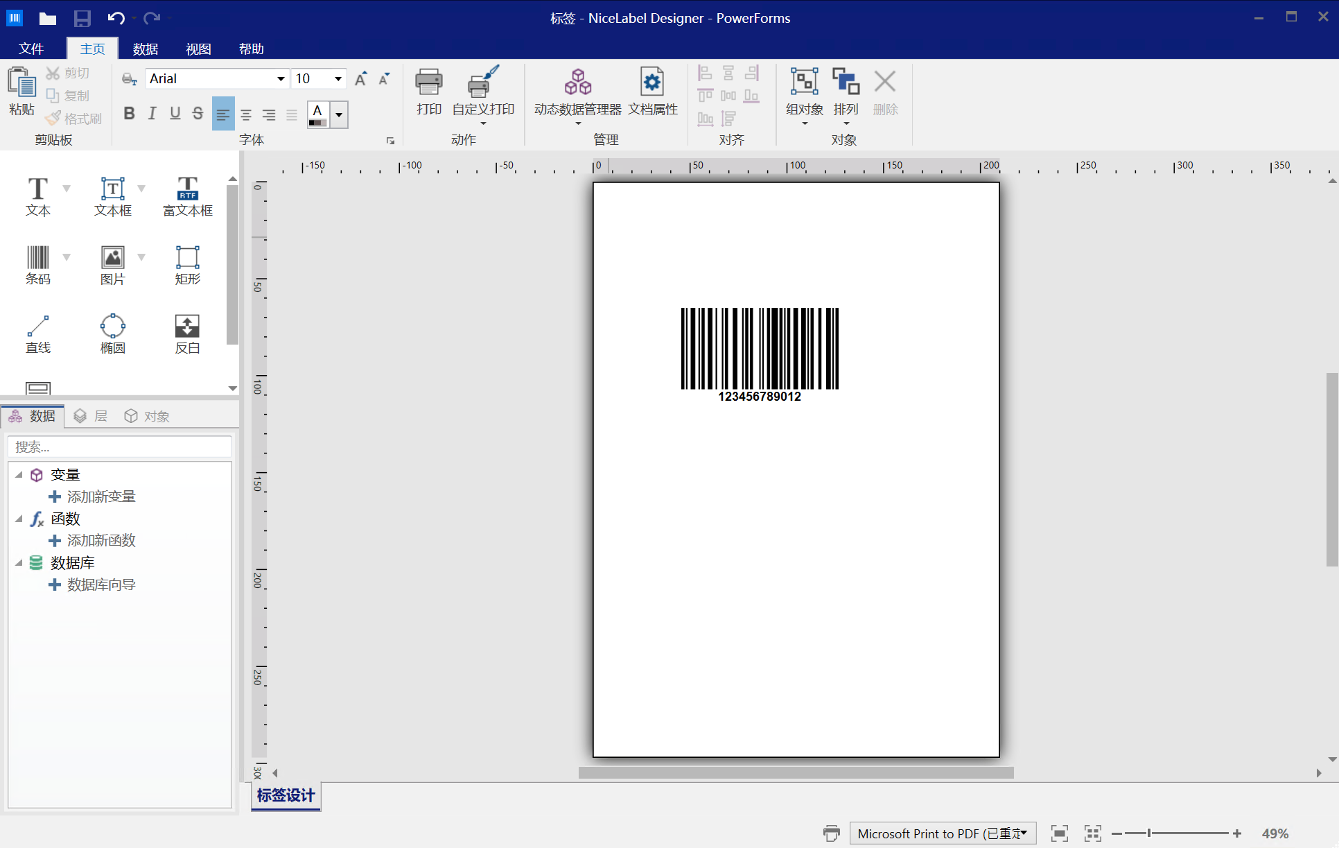 NiceLabel Designer 10.3 PowerForms Suite v21.3.0.10814 标签条码设计打印软件