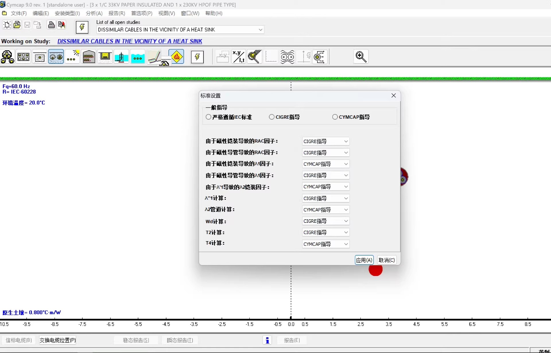 CYME CYMCAP 9.0 Rev 1 中文单机激活版 CYME CYMCAP电力电缆热性能的仿真解决方案011420