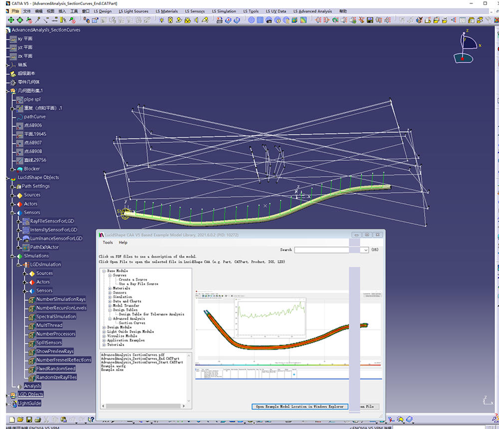 LucidShape CAA 2023 r29 单机版 光学插件全模块全功能011154【】