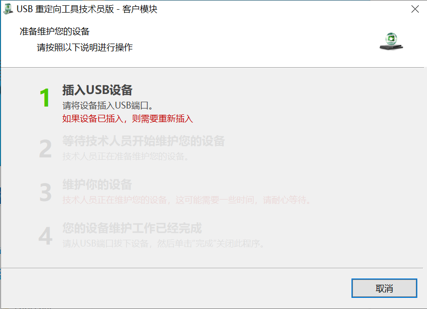 利用花生壳实现快速稳定的内网穿透,进而实现USB设备的逆向共享 USB逆向共享技术分享