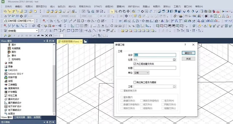 Micromine 2016.1 中文激活版 矿业规划设计软件工具套装micromine 矿业和地质勘探综合软件 勘探、资源建模、矿体估算、矿山设计、到采矿运营优化的全流程解决方案060937