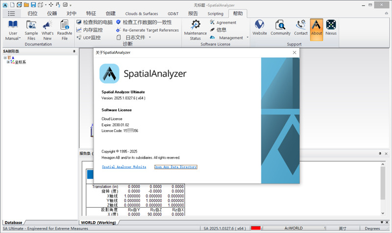 SpatialAnalyzer 2025 加密狗版 SpatialAnalyzer 2025.1.0327.6 计量软件解决方案011133
