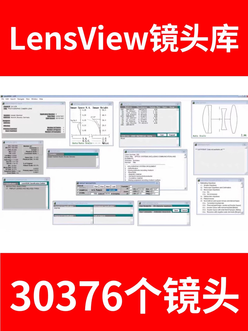 LensVIEW 镜头库查找光学设计者不可缺少的资源工具 初始结构像差曲线镜头处方布局可导出为ZEMAX/CODEV文件工具061030