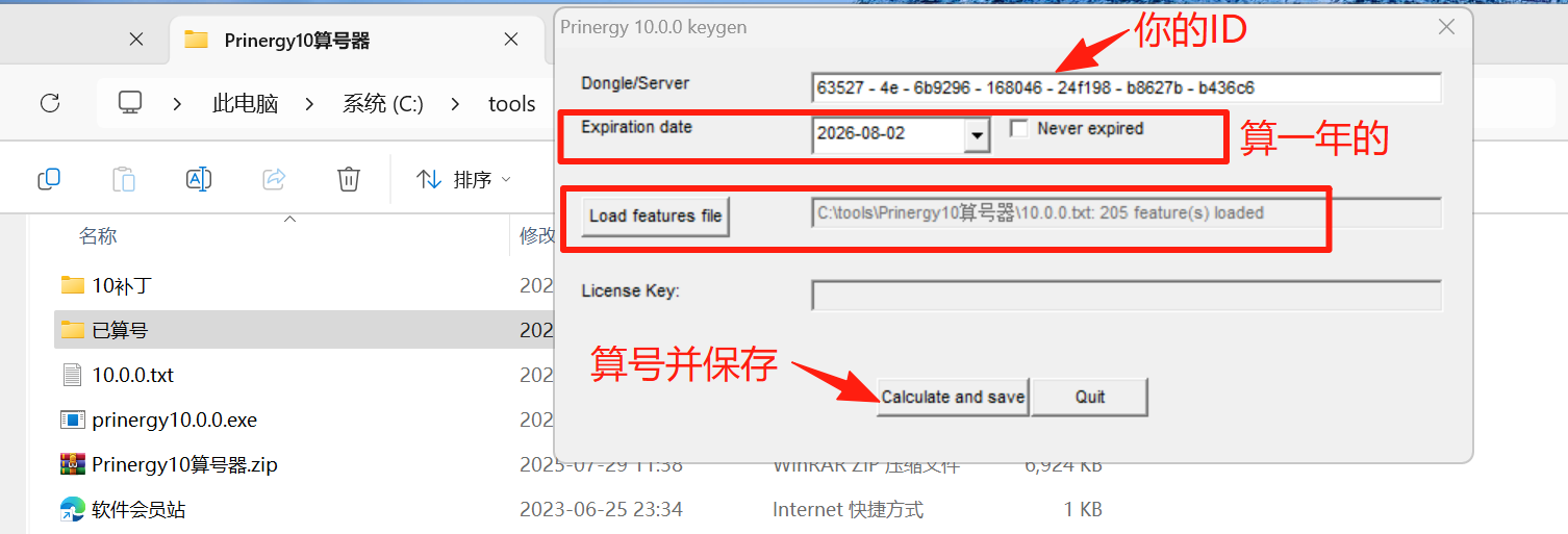 Prinergy 10.0 算号器 注册机 印能捷 印前生产解决方案工具prinergy071709