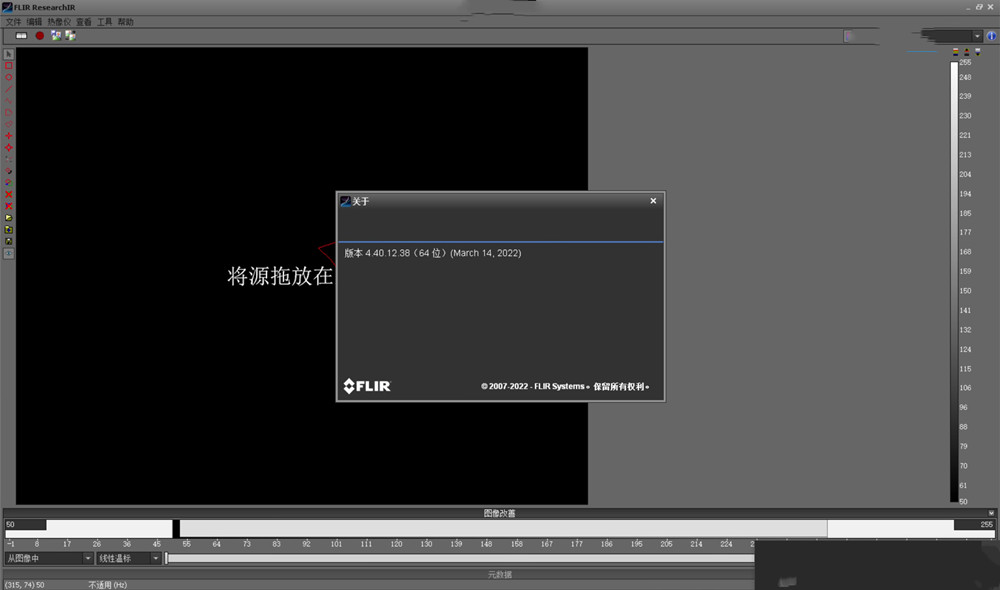 FLIR ResearchIR v4.4 中文版红外图像分析软件FLIR菲力尔热成像仪分析工具061034