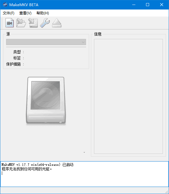 MakeMKV 1.18.1 便携版MKV格式转换工具040124