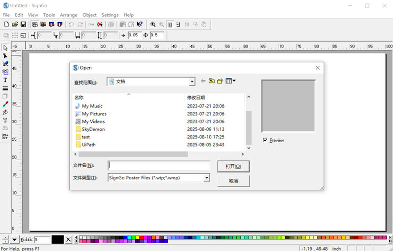 SignGo Pro 1.2 标志制作软件创建专业标志必要工具SignGo020524