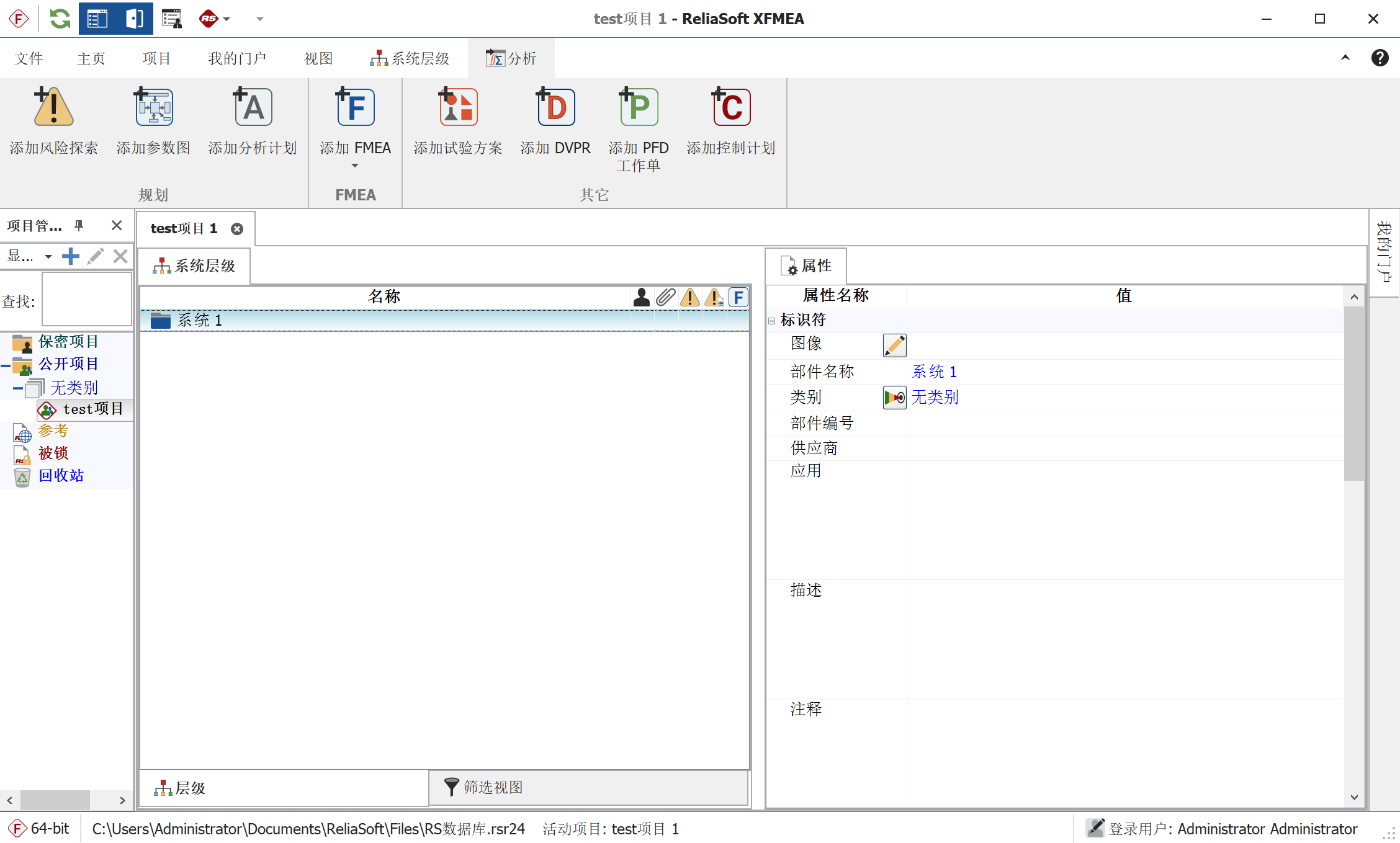 ReliaSoft 2024.2 加密狗版可靠性软件数据分析测试规划系统集成和用户体验优化等软件工具