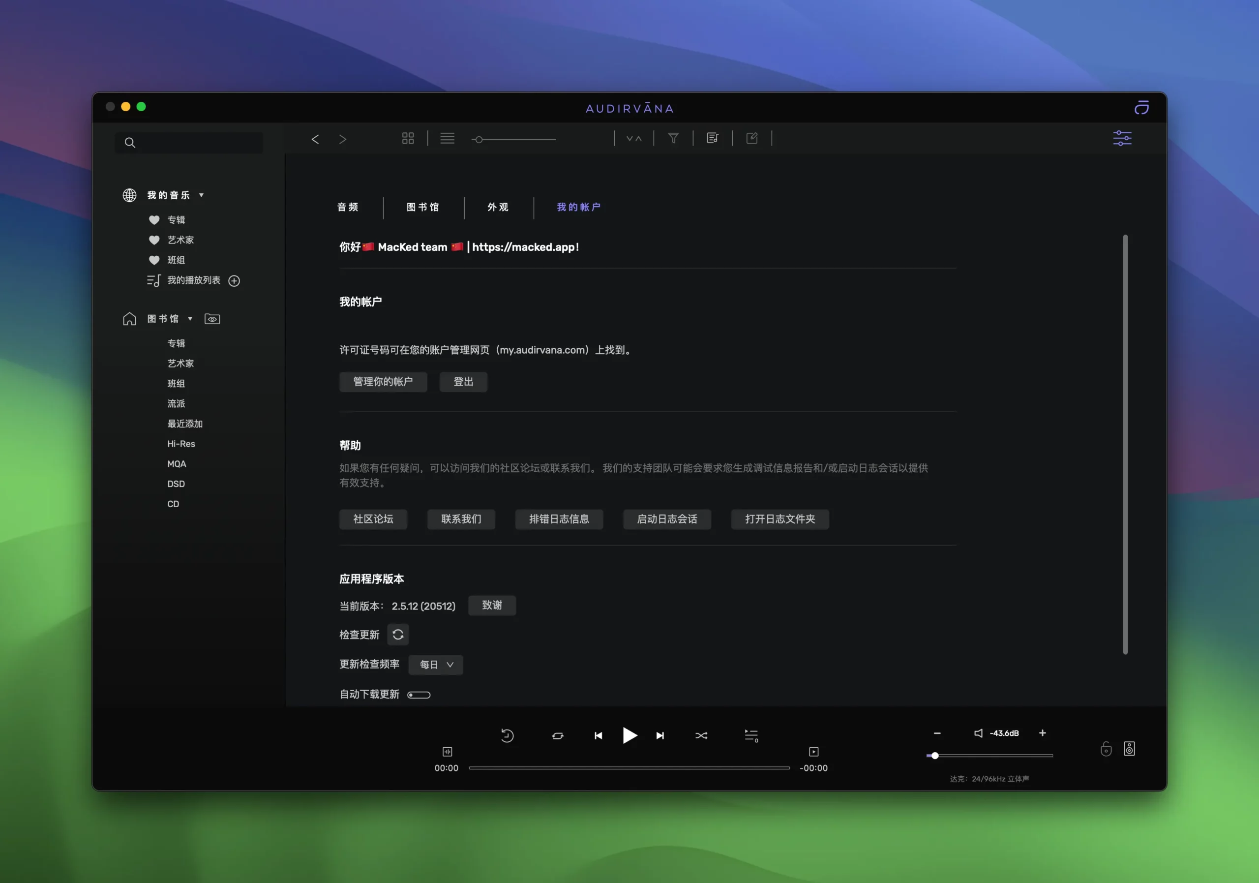Audirvana Origin 2.5.12 Mac版高保真音乐的终极播放器040222