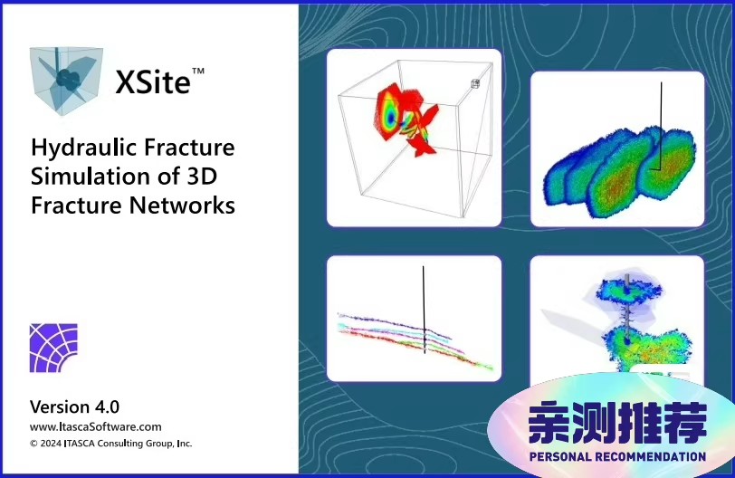 XSite4.0一机一码注册版软件专业地质建模与压裂模拟软件060868