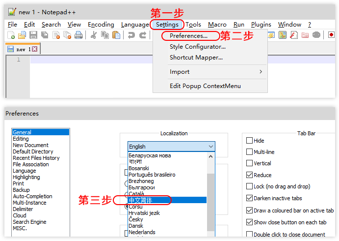 Notepad++ 8.8.5 代码编辑器080909