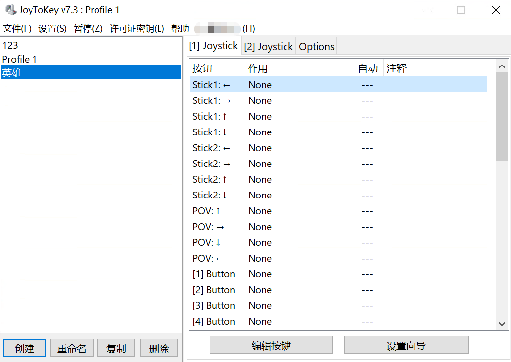 JoyToKey 7.3.0 汉化激活版游戏控制器能够模拟键盘和鼠标的输入Joy2Key工具软件071512