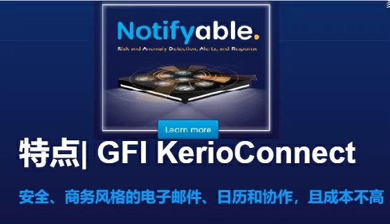 Kerio Connect v10.0.7 邮件服务器软件激活版+许可证（win+linux）080408