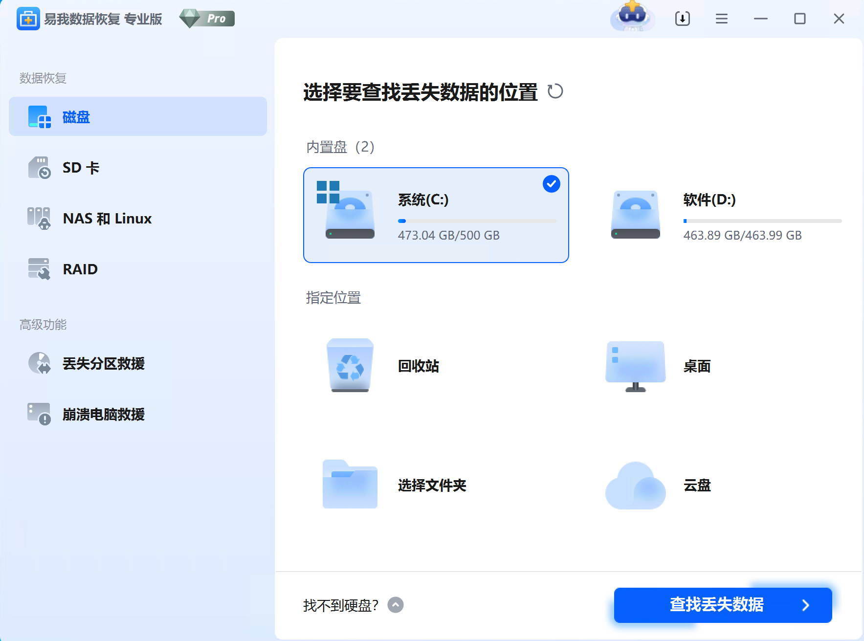 EaseUSDataRecoveryWizard Win19.6.5 电脑端 数据恢复软件 易我数据恢复EaseUS Data Recovery Wizard 特别版051337