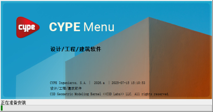 CYPE 2026.a 建筑结构与机电设计一体化设计011388
