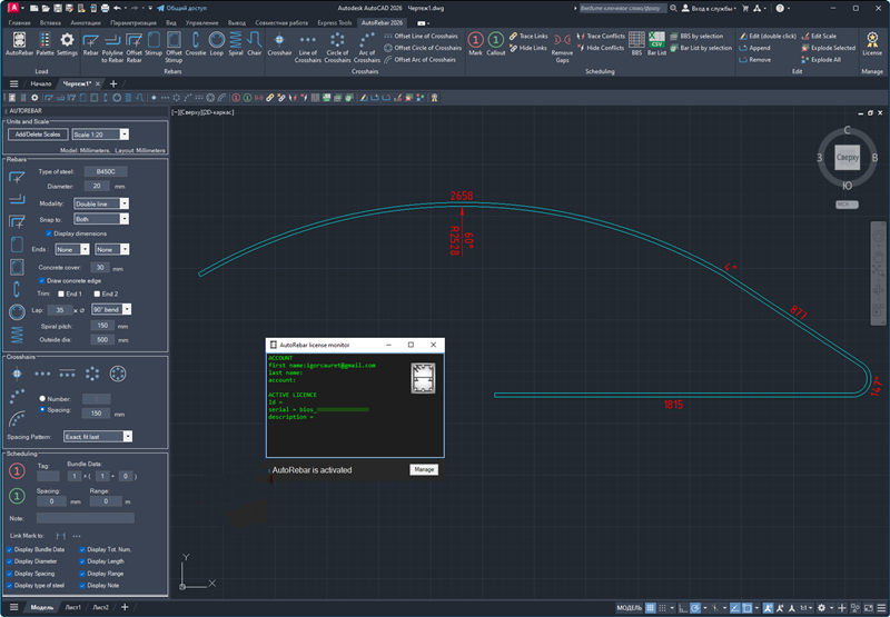 AutoRebar 2026 3.3.2 For AutoCAD 用于提升钢筋混凝土设计效率工具011556