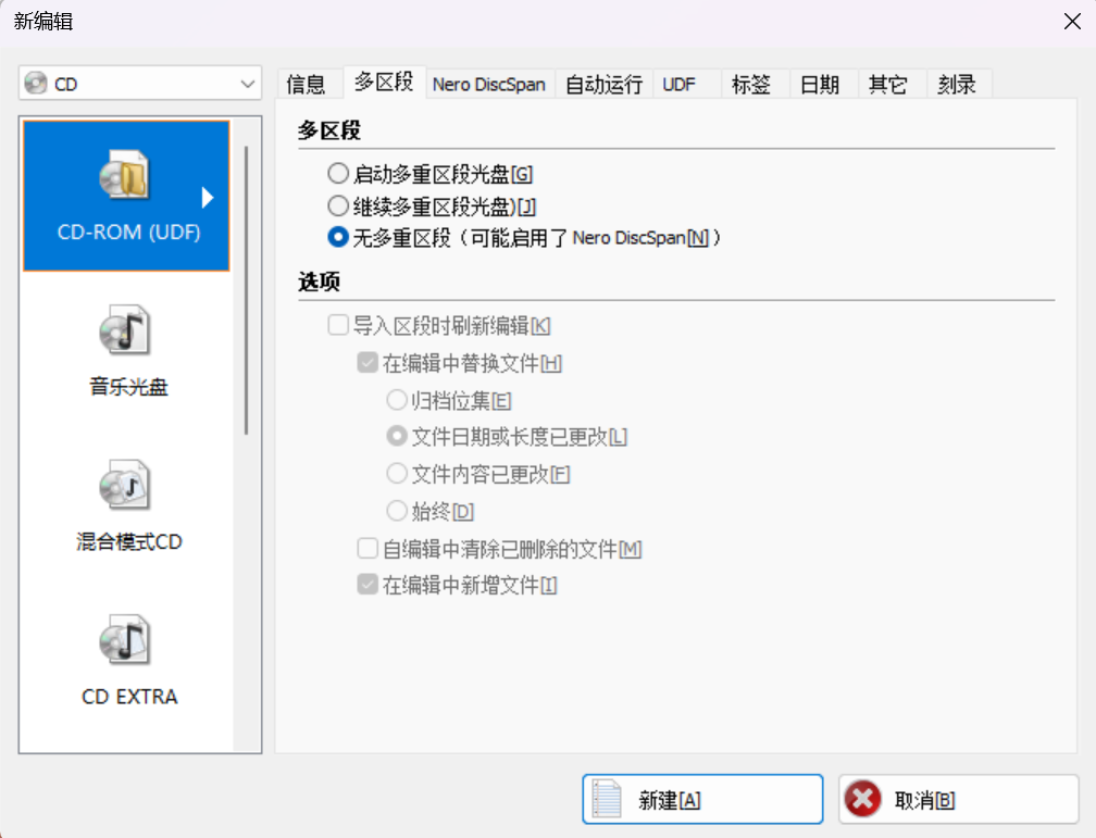 Nero Burning ROM 2025 v27.0.1.2 出色的刻录软件040413