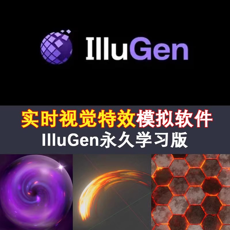 JangaFX IlluGen v1.0.3 激活版AI程序生成高清纹理神器软件工具061053