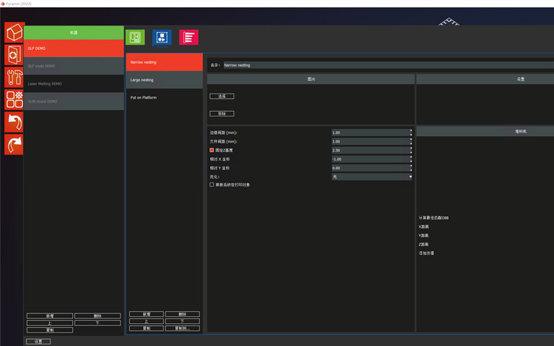 CIMsystem Pyramis 2022 (3.02.05.05) 用于管理3D打印的最开放和完整的系统工具060248