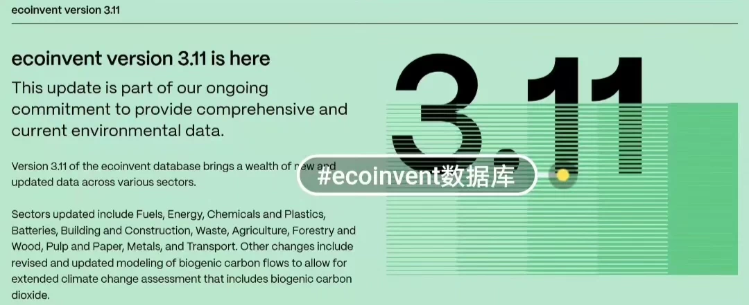 Ecoinvent 3.11 数据库文件unit processes和system processes 数据库文件061056