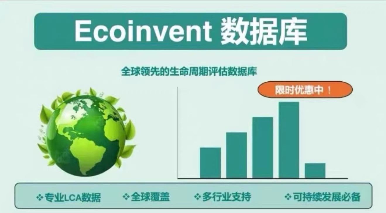 Ecoinvent 3.10 数据库文件unit processes和system processes 数据库文件061056