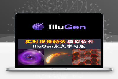 JangaFX IlluGen v1.0.3 激活版AI程序生成高清纹理神器软件工具