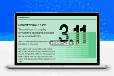 Ecoinvent 3.11 数据库文件unit processes和system processes 数据库文件