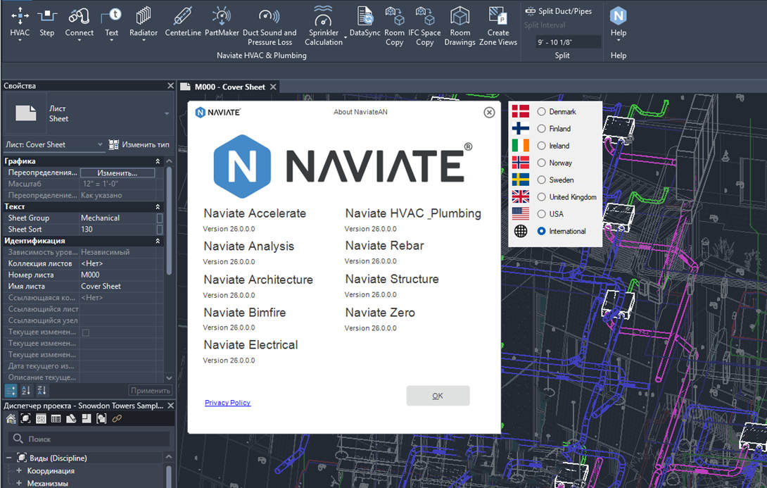 Symetri Naviate Suite for Autodesk Revit 2026 激活版建筑设计套件工具011711