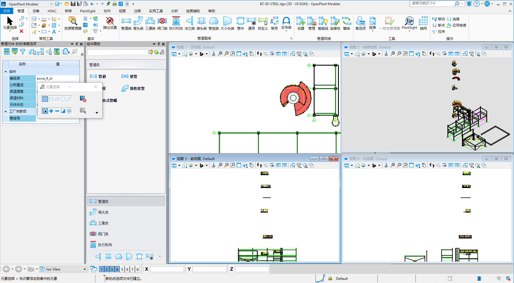 Bentley OpenPlant Modeler 2024 v24.00.03.015 64位中文版3D工厂设计和建模软件010997