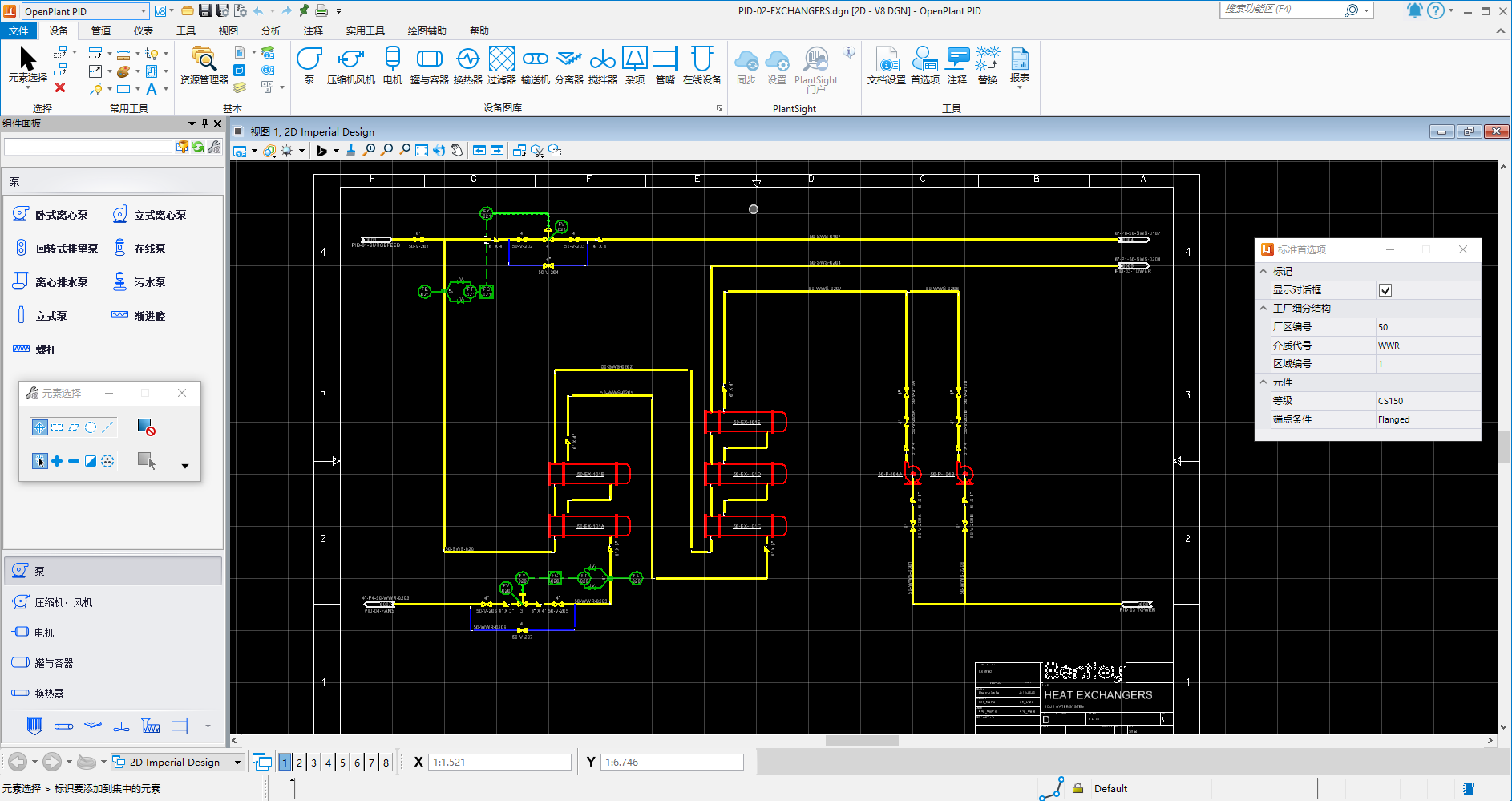 Bentley OpenPlant PID 2024 v24.00.03.09 64位中文版智能管道和仪表图设计软件010998
