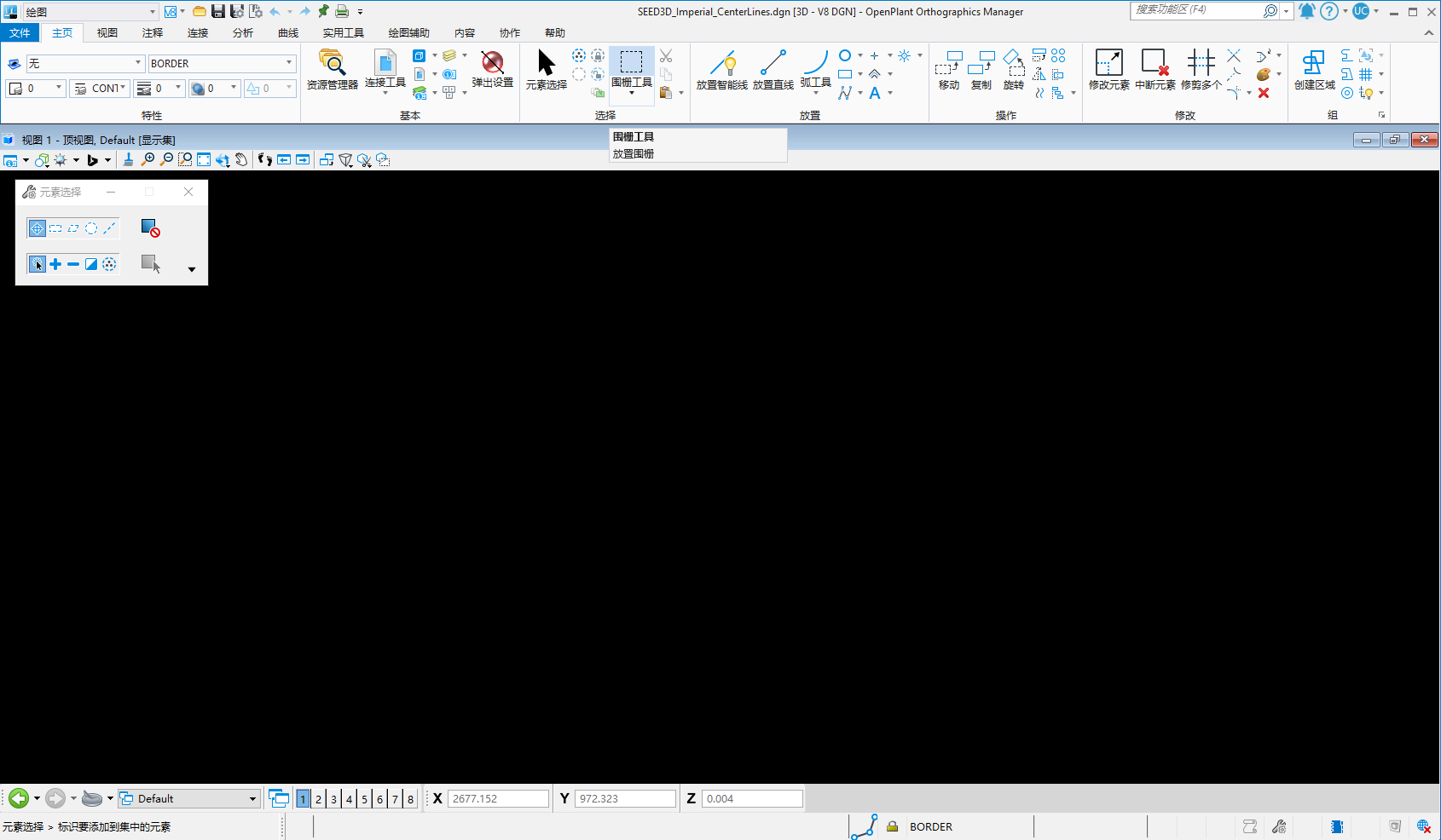Bentley OpenPlant Orthographics Manager 2024 24.00.03.007 中文版工厂正交绘图软件010944