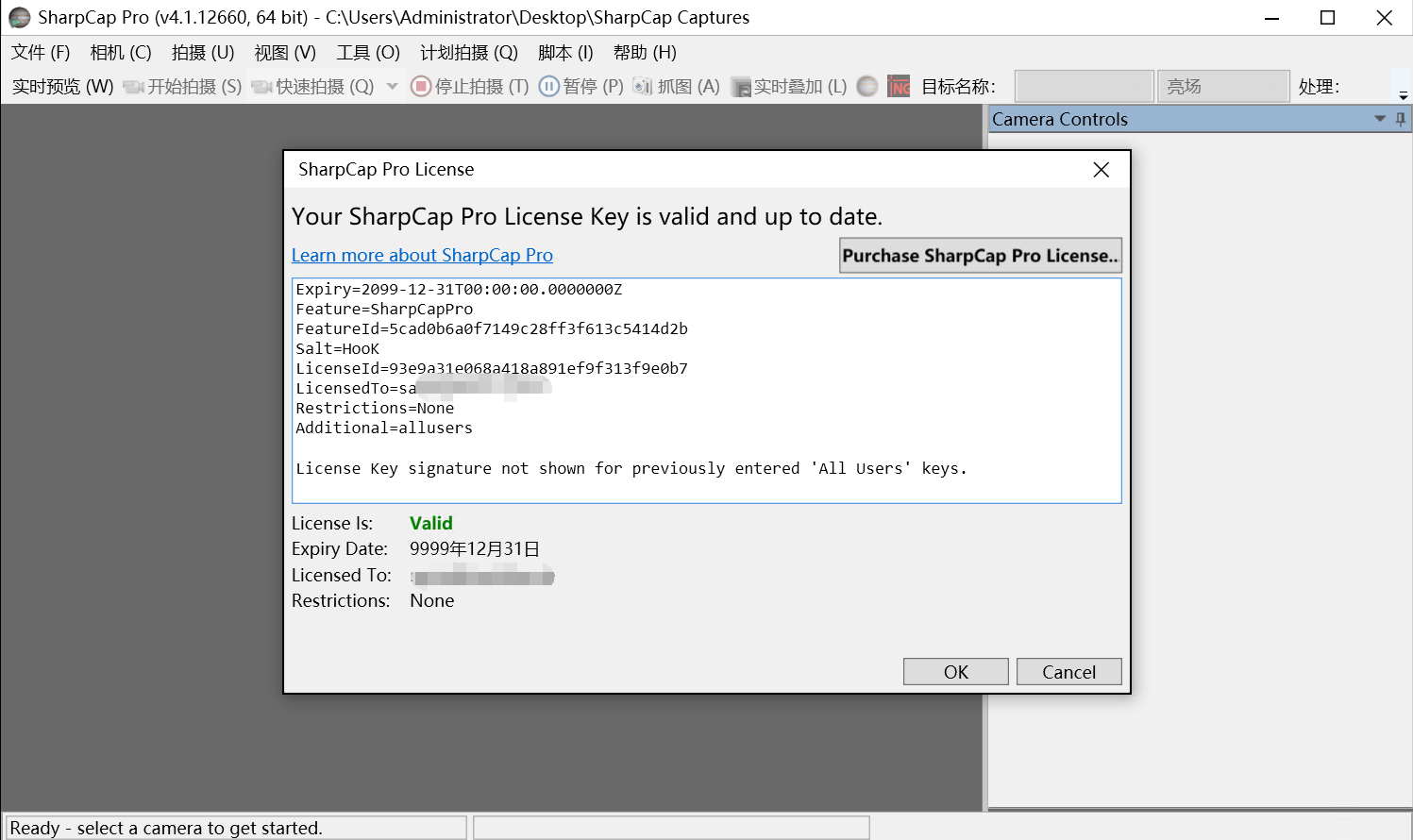 SharpCap Pro 4.1中文版本 天文摄影高级图像捕捉与处理软件060382