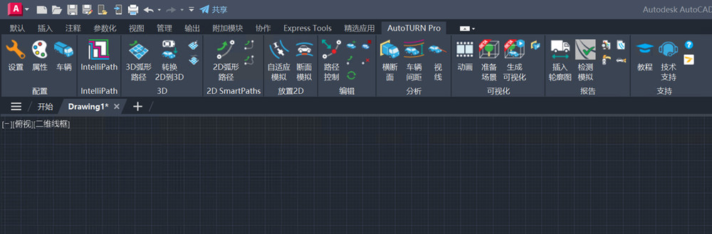 Transoft Solutions AutoTURN Pro 2025.12 一机一码版综合全面的扫掠路径软件011560